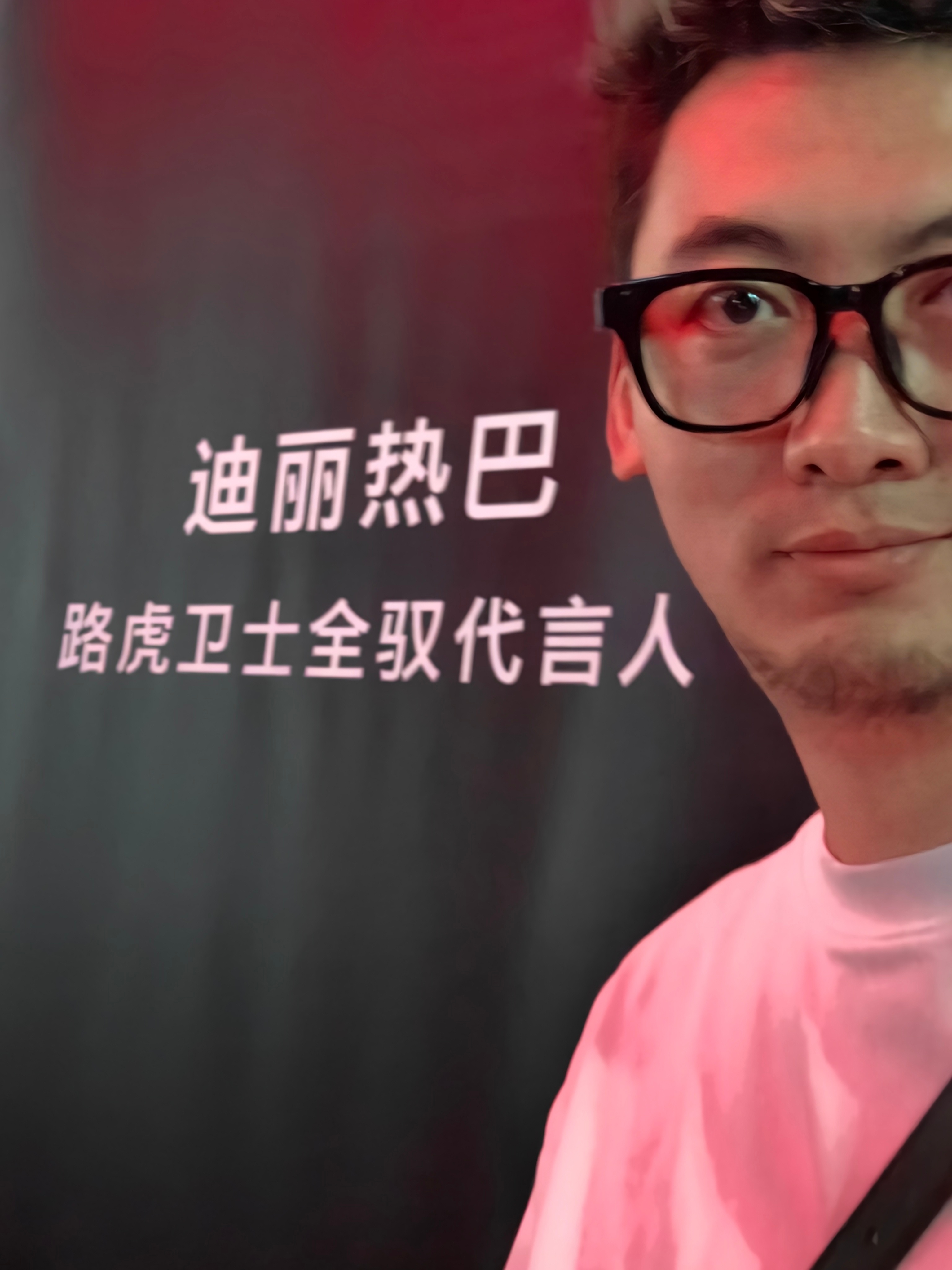 咱也是和迪丽热巴合影了没毛病吧大v聊车路虎卫士迪丽热巴 路虎卫士