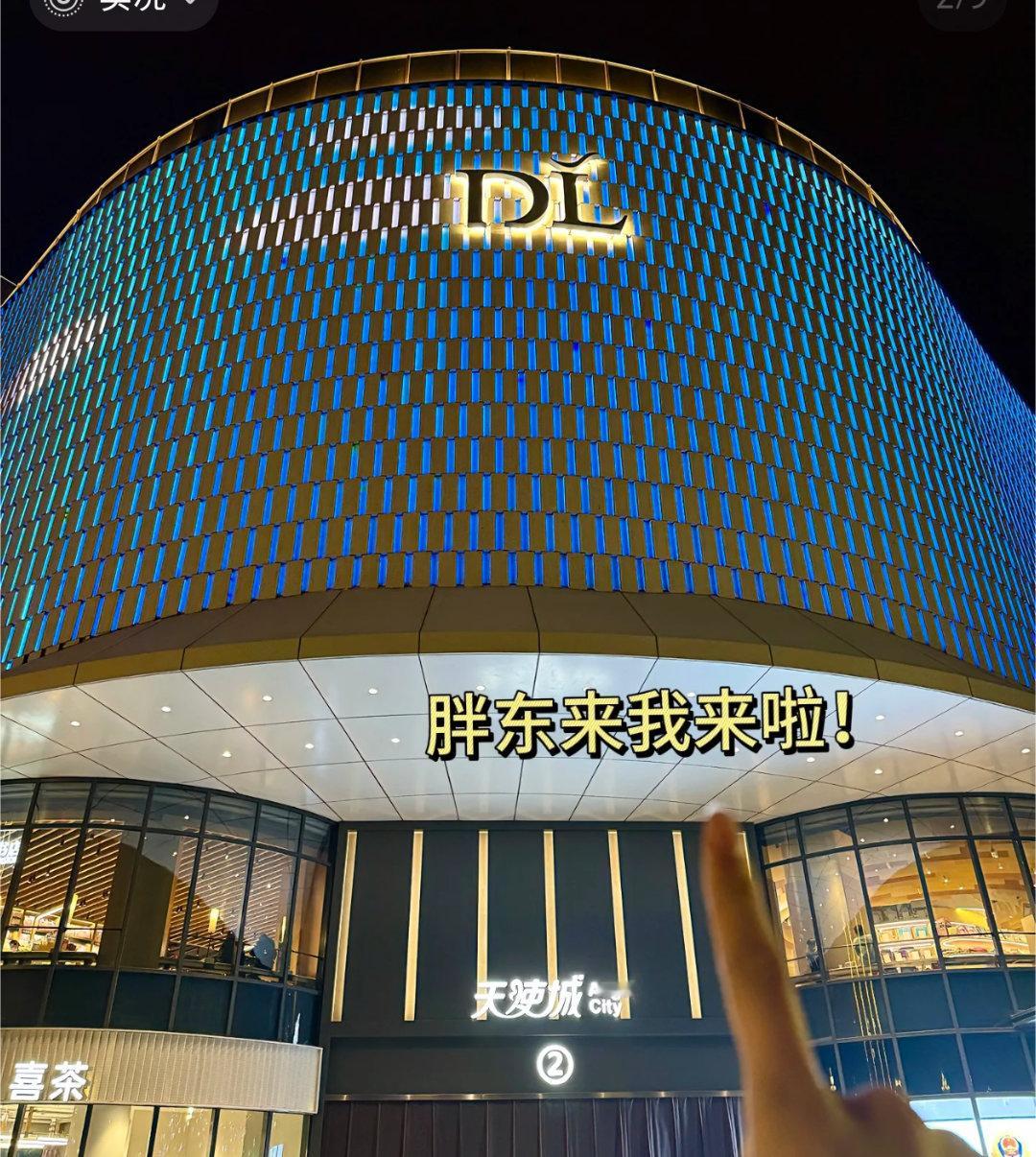 胖东来招保洁要求25岁以下本科学历这还是我认识的胖东来吗？要求这么高[泪][泪]