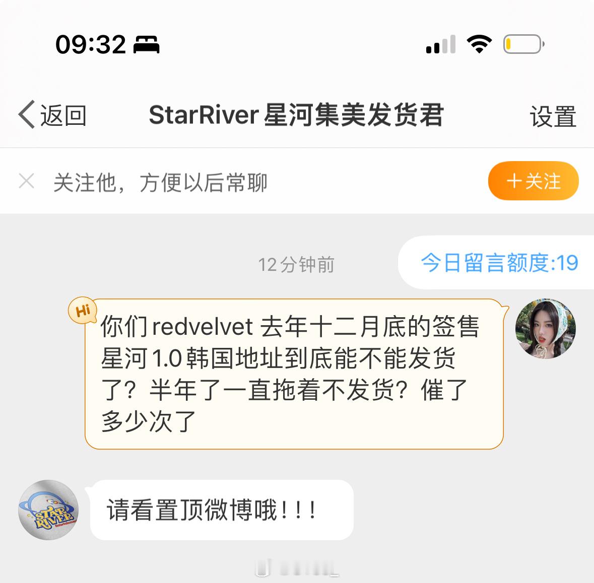 你们再装死半年不发货让我被怀疑签/ 售姐/跑/ 路呢 能不能发货啊？？？《不太认