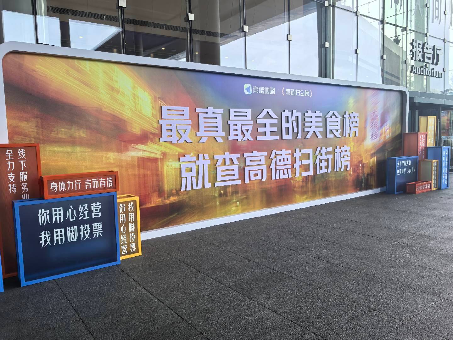 【阿里巴巴重磅业务揭晓：高德扫街榜】9月10日消息，前日有网传消息称，阿里巴巴将