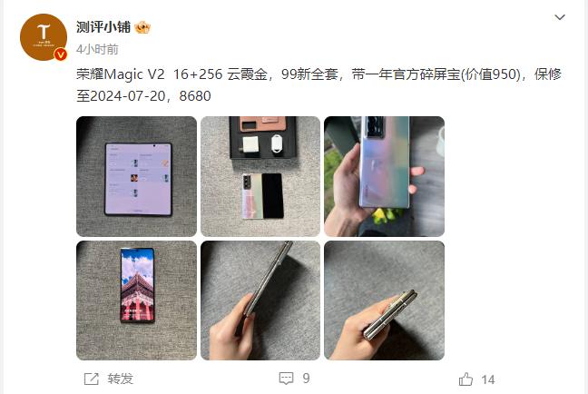 荣耀MagicV2确实保值，二手99新几乎能原价出。[看]

对于折叠屏，有些人
