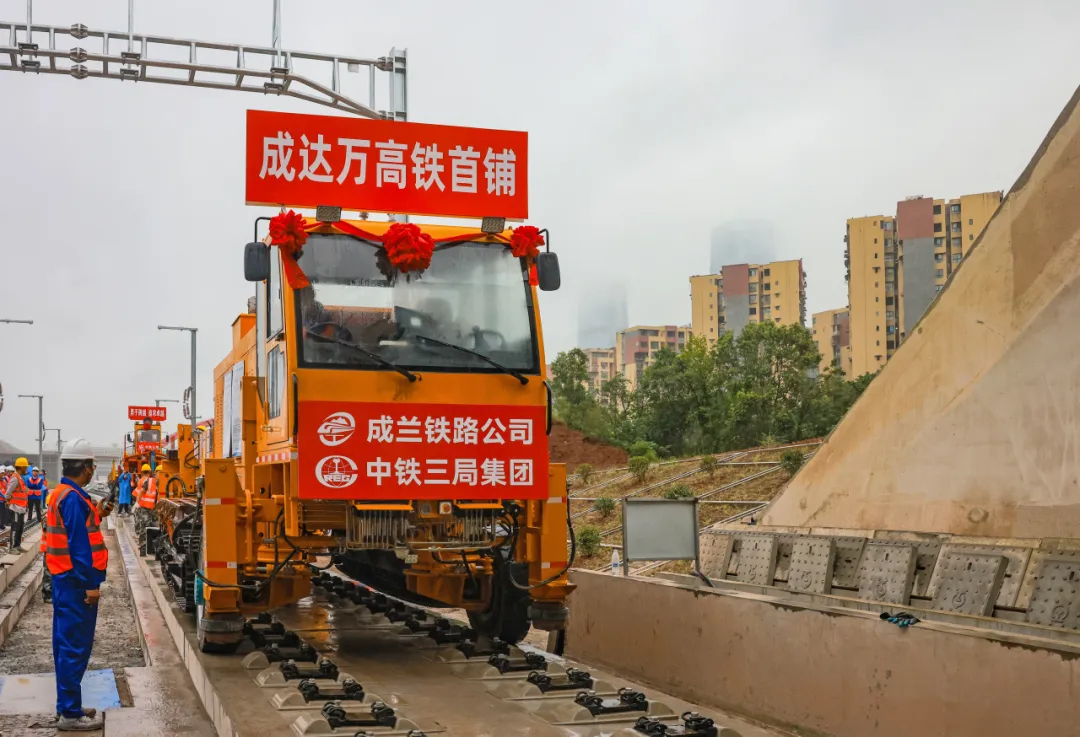 通行线·铁路【成达万高铁全线铺轨工程启动】10月1日8点18分，在四川省南充市南