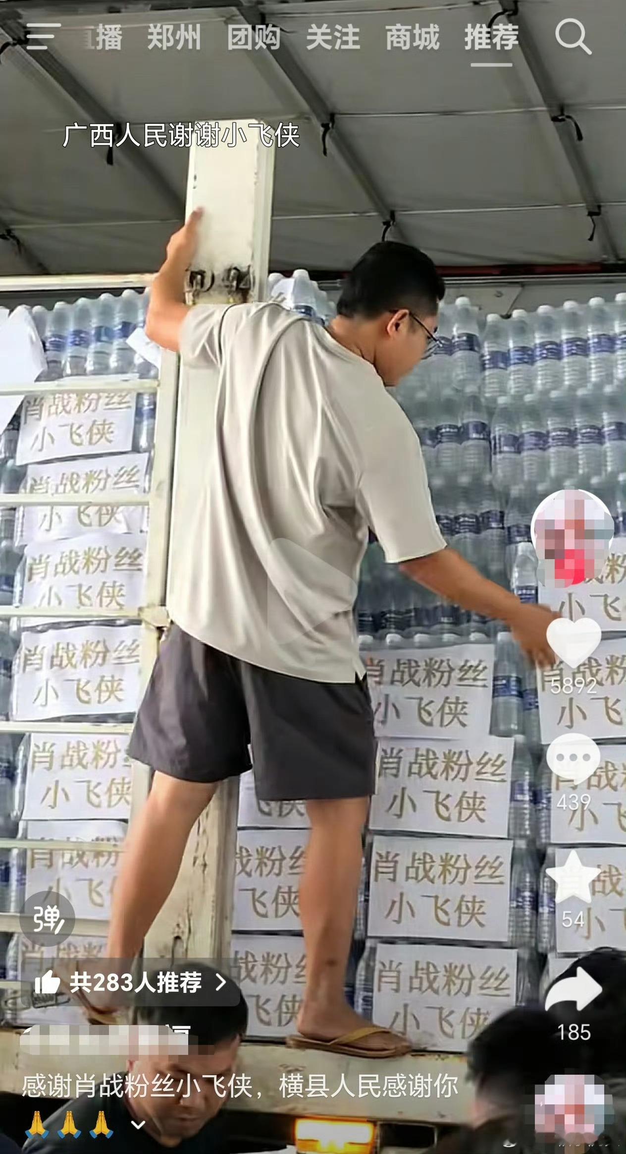 好多广西当地网友发帖感谢肖战粉丝送来的救灾物资，每次有什么天灾，小飞侠们都是出钱