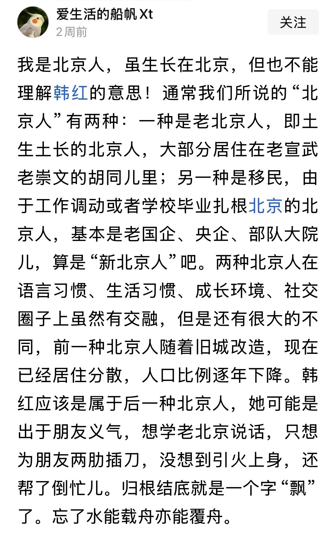 胡同里的北京人和大院里的北京人，和大楼里的北京人，阶层不一样，口音、习惯、性格、
