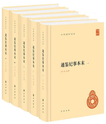 左藏库（十二）。【南宋】袁枢《通鉴纪事本末·卷32·裴延龄奸蠹》：“延龄奏：‘左