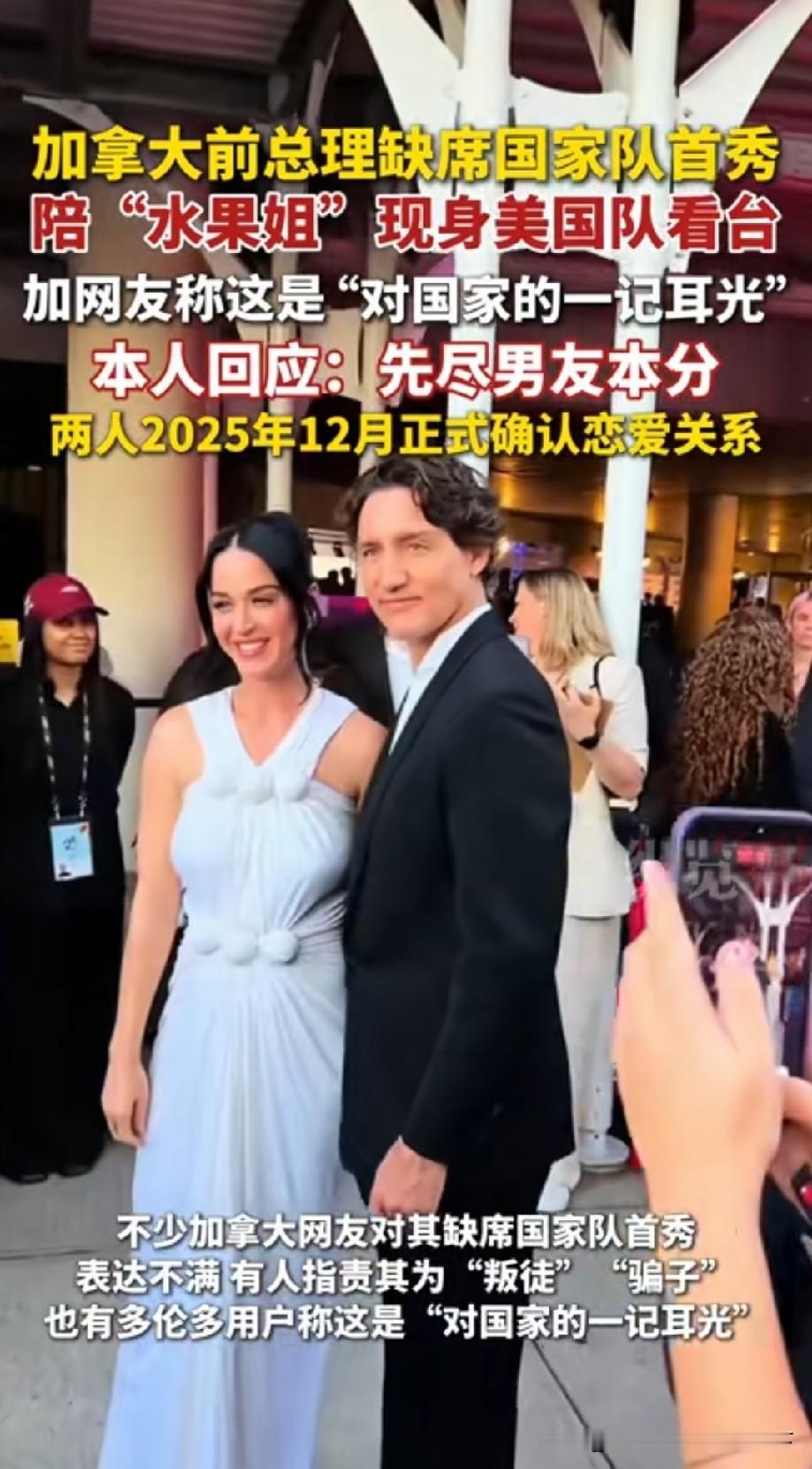为陪女友缺席本国世界杯首秀，特鲁多一句话惹全网吐槽
 
2026年6月12日本届