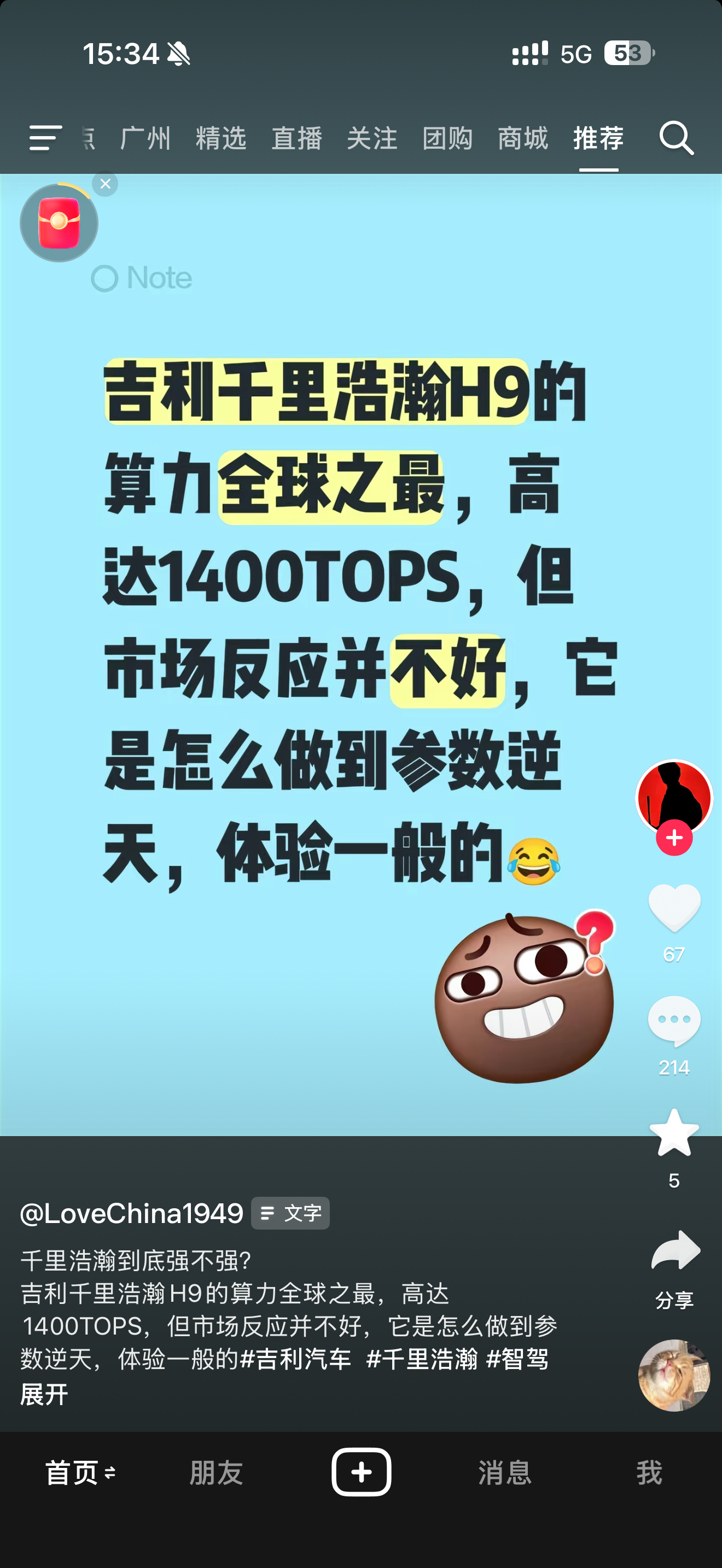吉利的千里浩瀚H9交车了？？极氪9X的H9交付了？ 