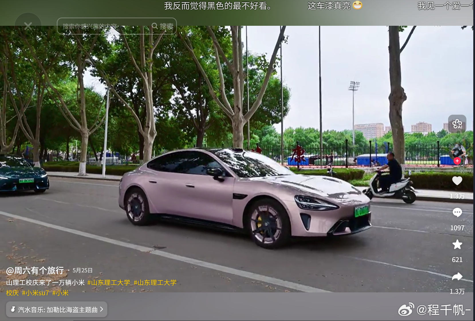 广州一高校禁止小米汽车入园  更荒诞的是这个民办学校因为和小米的负面新闻有关，直