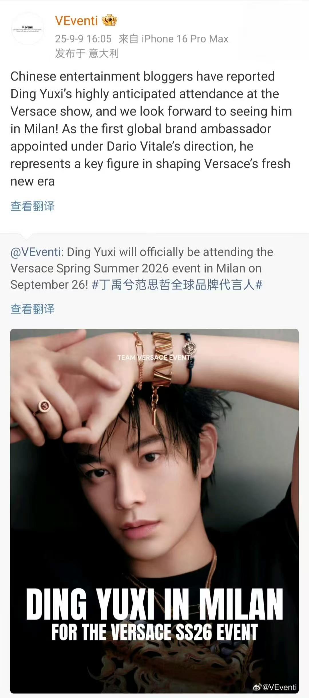 丁禹兮将参加巴黎时装周丁禹兮首次亮相巴黎时装周 ​​​丁禹兮将以范思哲代言人的身