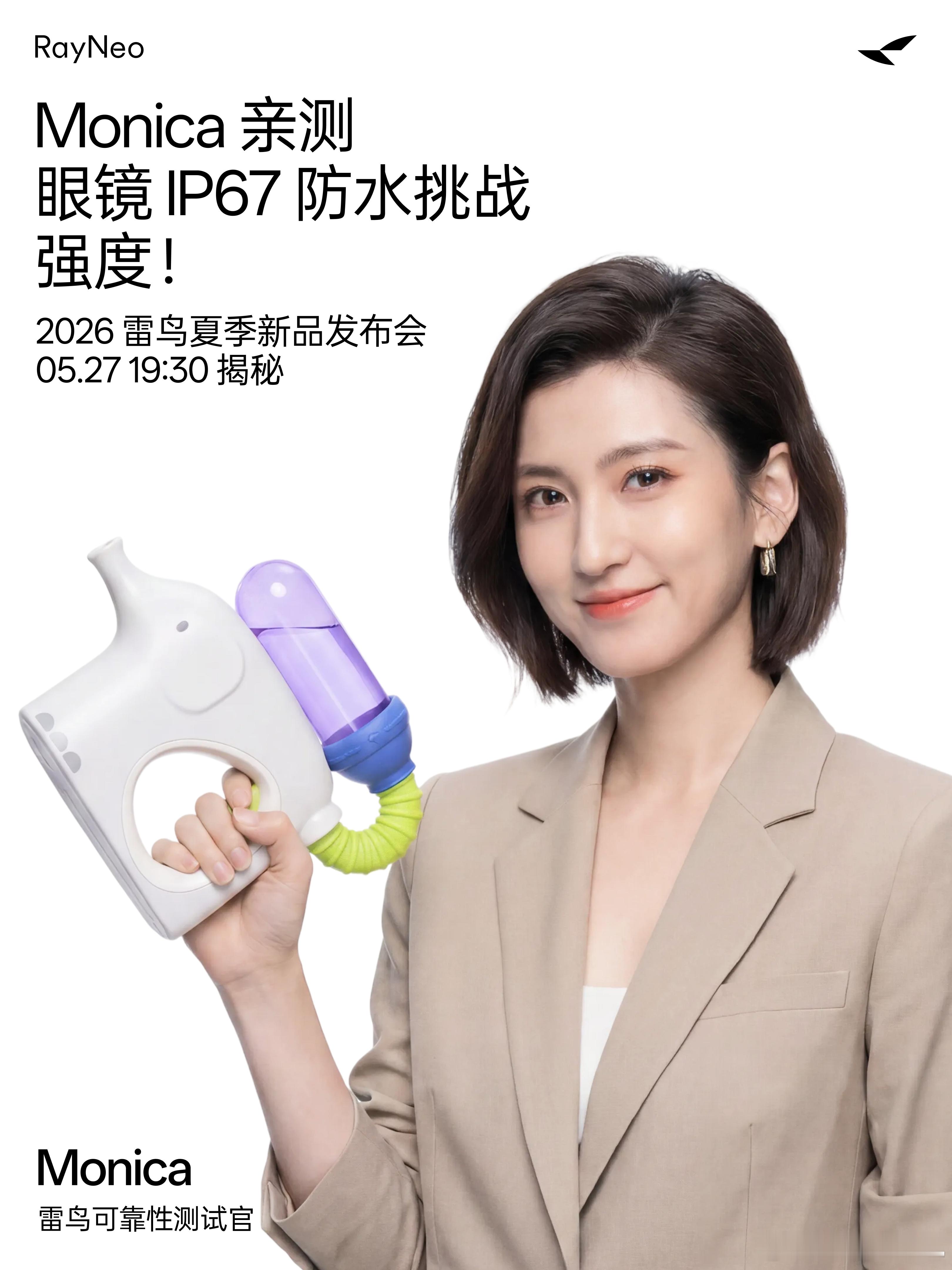 雷鸟这次发布会挺有意思，数码圈老熟人都整来了，要复现他们的名场面🕶️王自如要挑