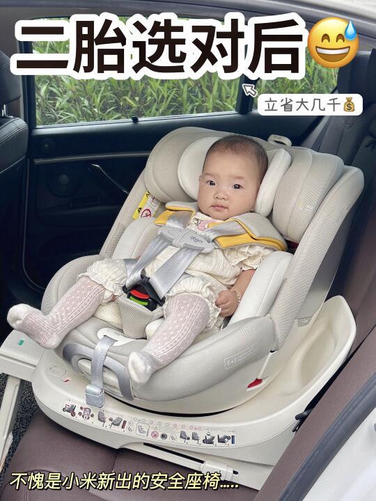 二胎才选对😭，介台安全座椅真的...