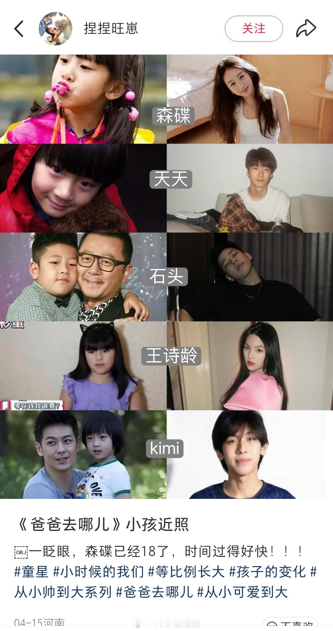 刷到这条更感慨了…爸1的小朋友们都长大了🥺我也变成真的怪阿姨了（不是 