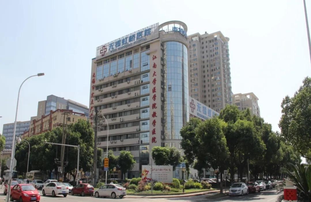 无锡虹桥医院因骗保被查，15人被抓，医院关门。骗国家的钱，胆子真大！医保金是救命