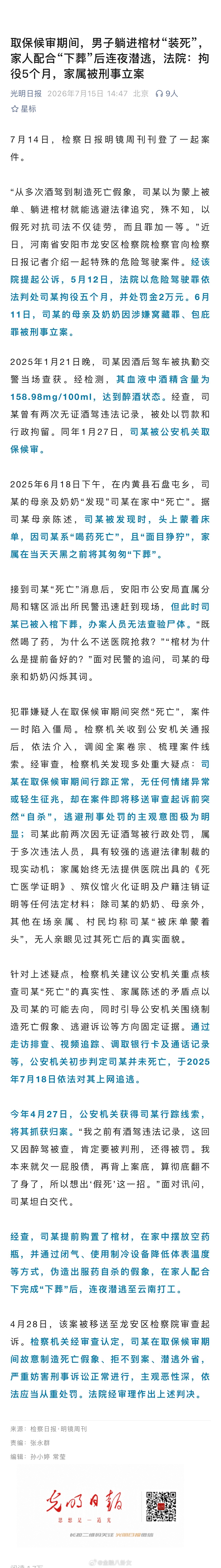 世界之大无奇不有