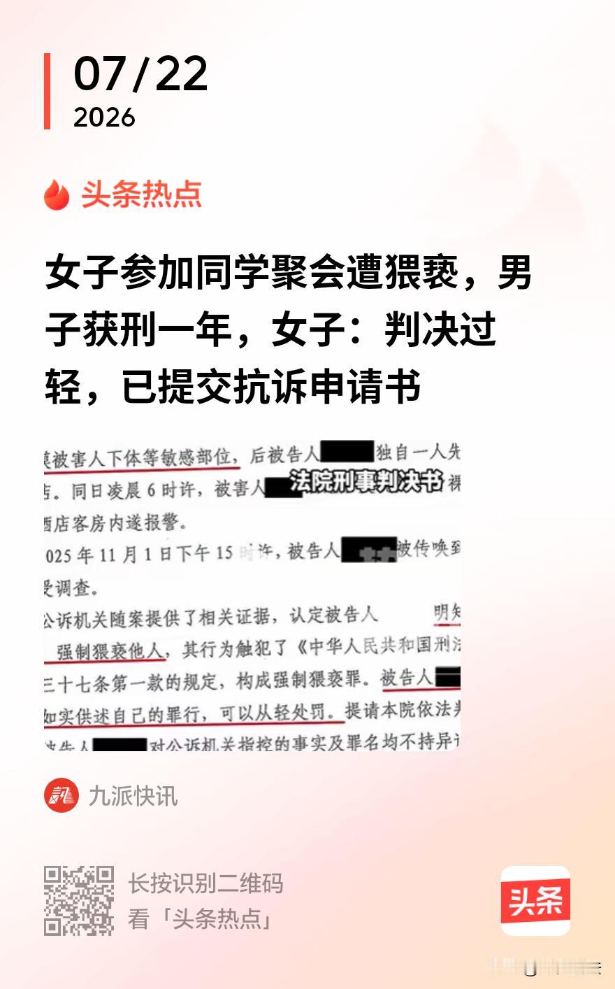 “被捡尸？”广东广州，女子参加同学聚会，多喝了几杯，醉得不省人事。谁知，有个男同