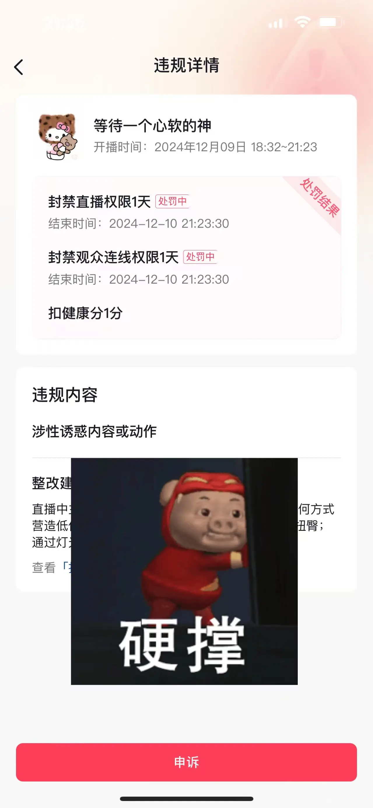 毁灭吧～家人们 明晚9点半再见👋