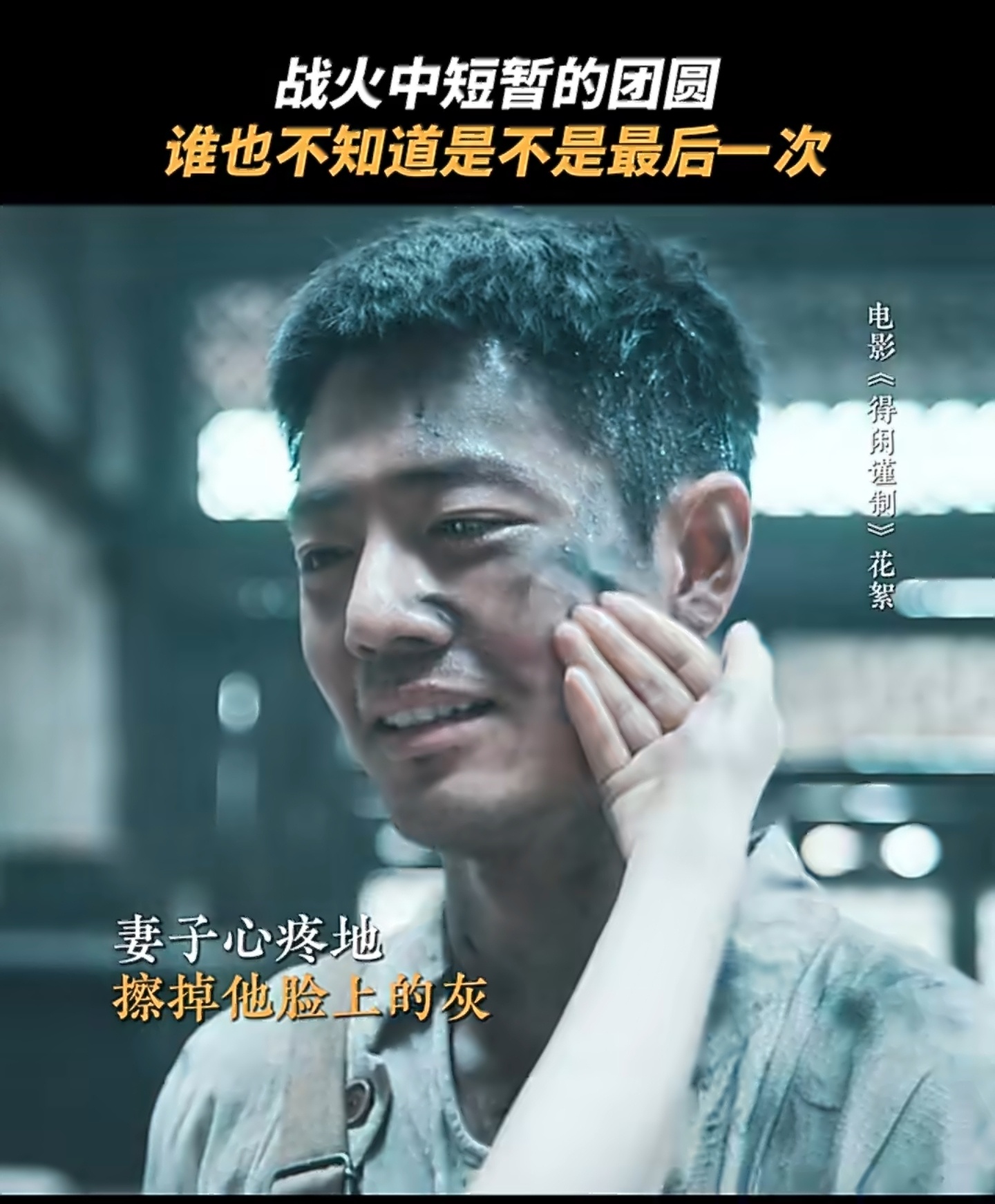 我的粉籍能不能拿出手？              ——《得闲谨制》剧照 