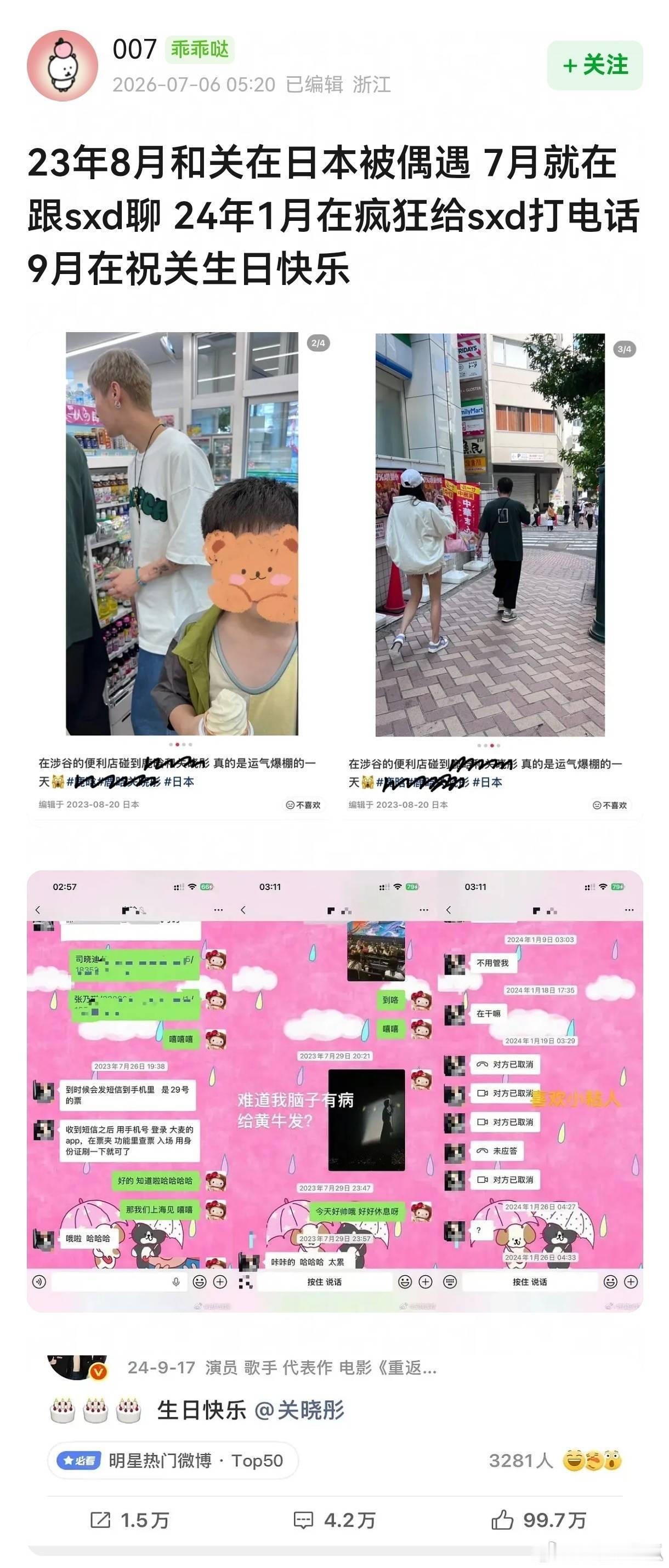 鹿晗工作室睡醒了吗，醒了，回应转发了1月份的取证网友律师函警告。依旧不告司晓迪，