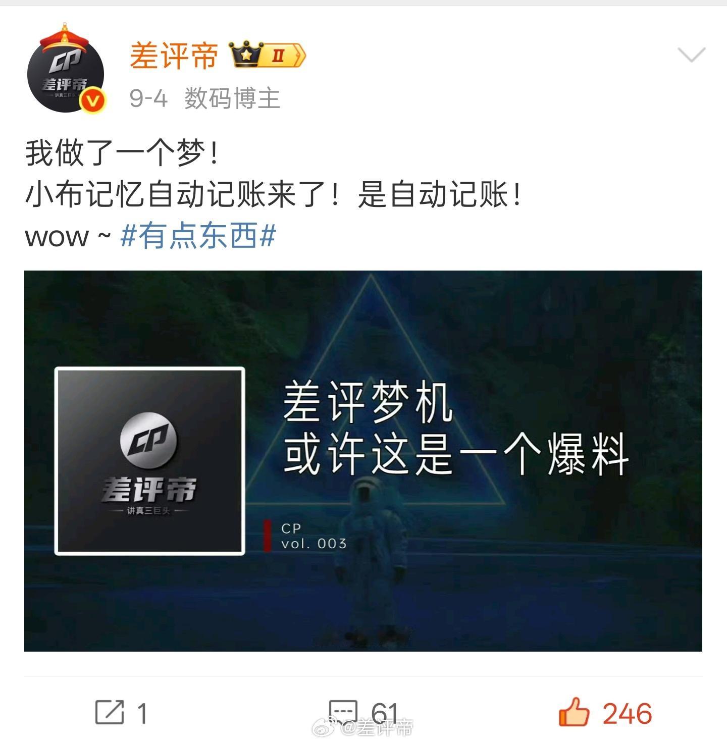 我又做了一个梦！上次梦到小布记忆支持自动记账了，这次我又梦到小布记忆支持自动收藏