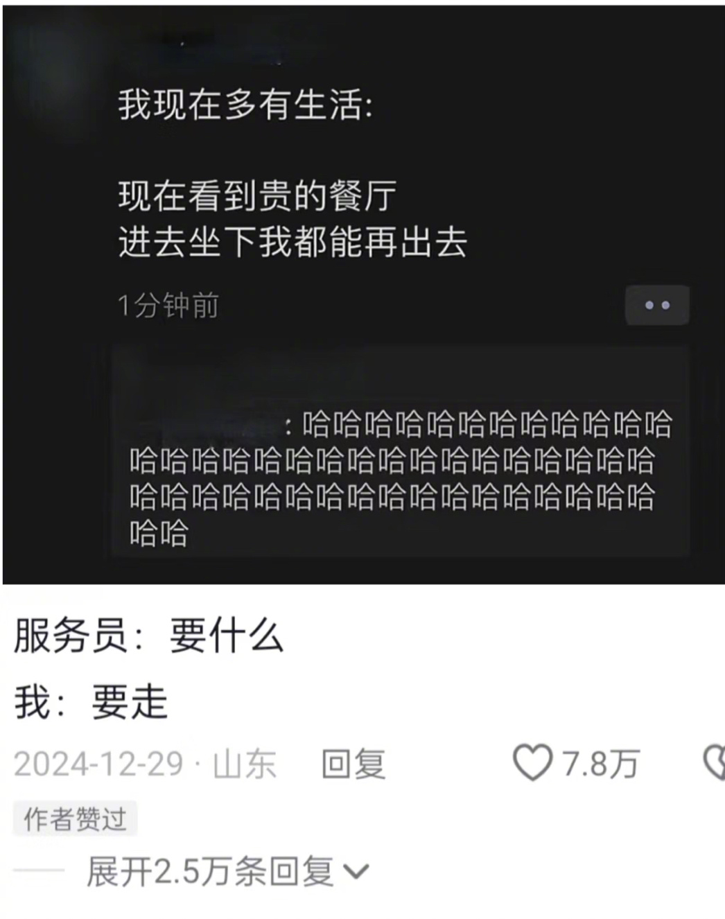 丢人可以丢钱不可以[笑cry] 