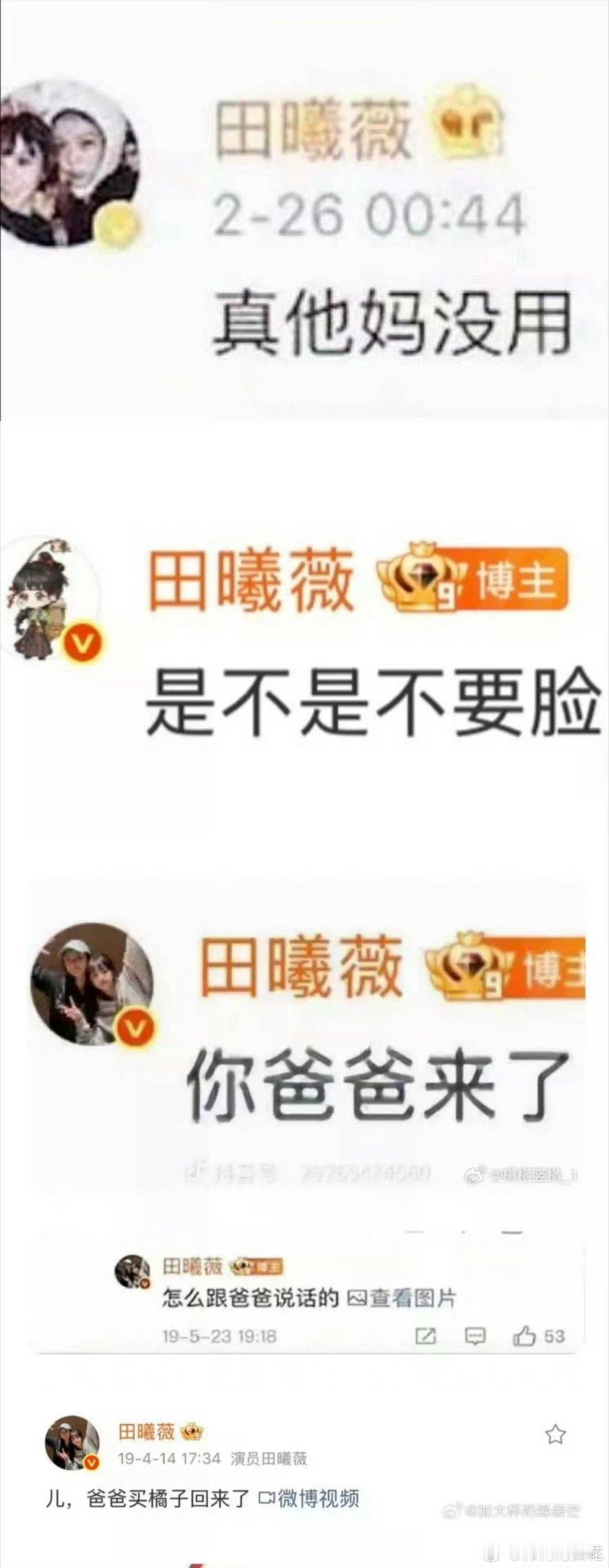 田曦薇 粉随正主没教养田曦薇粉丝碰瓷鞠婧祎