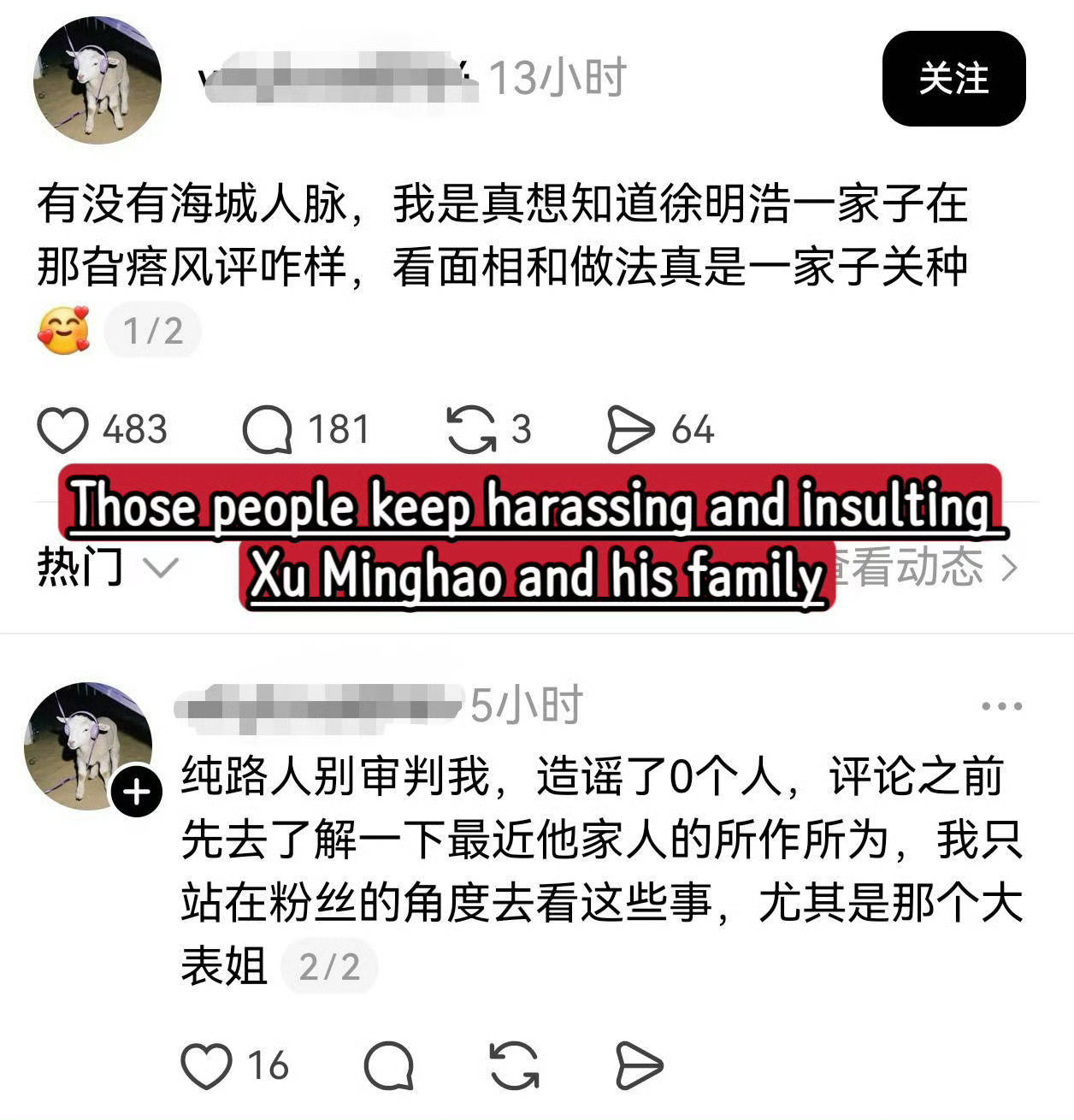 表姐发单人视频带了老八单人tag和小分队tag被团毒冲了评论区这就是所谓的“所作