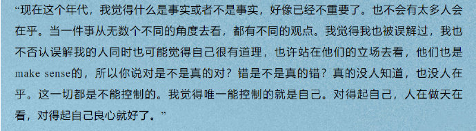 王嘉尔说事实好像不重要了 在最新杂志采访中提到，事实好像已经不重要了，因为每个人