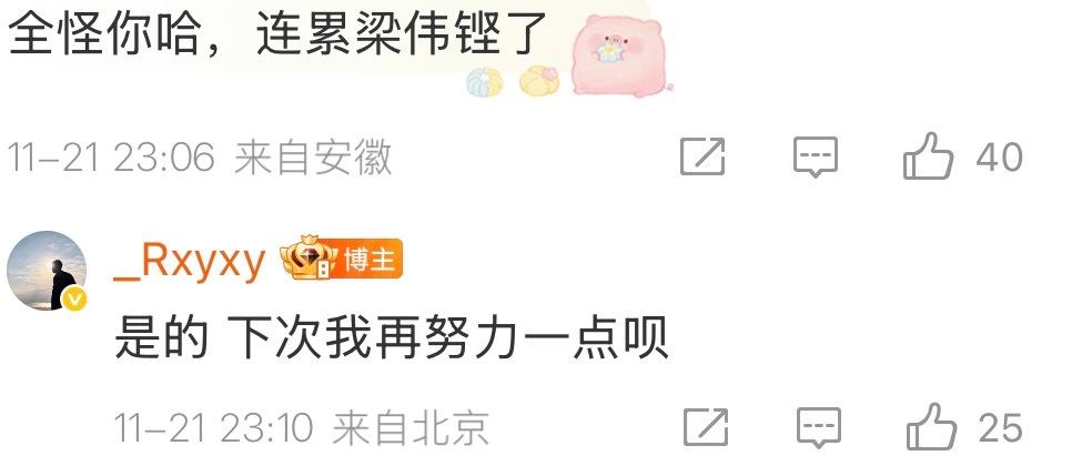 这么高强度巡逻上网啊？怪不得打不好比赛