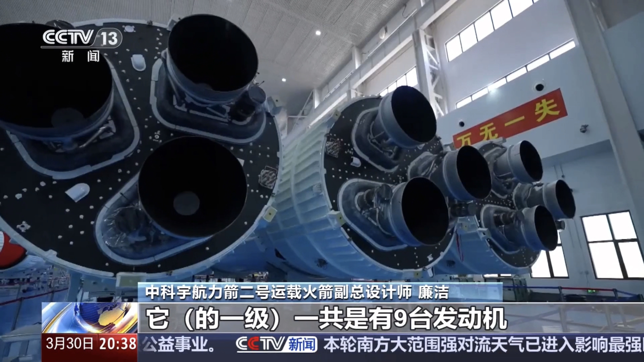 力箭二号运载火箭CBC构型的9台YF-102液氧煤油发动机力箭二号火箭通用芯级直