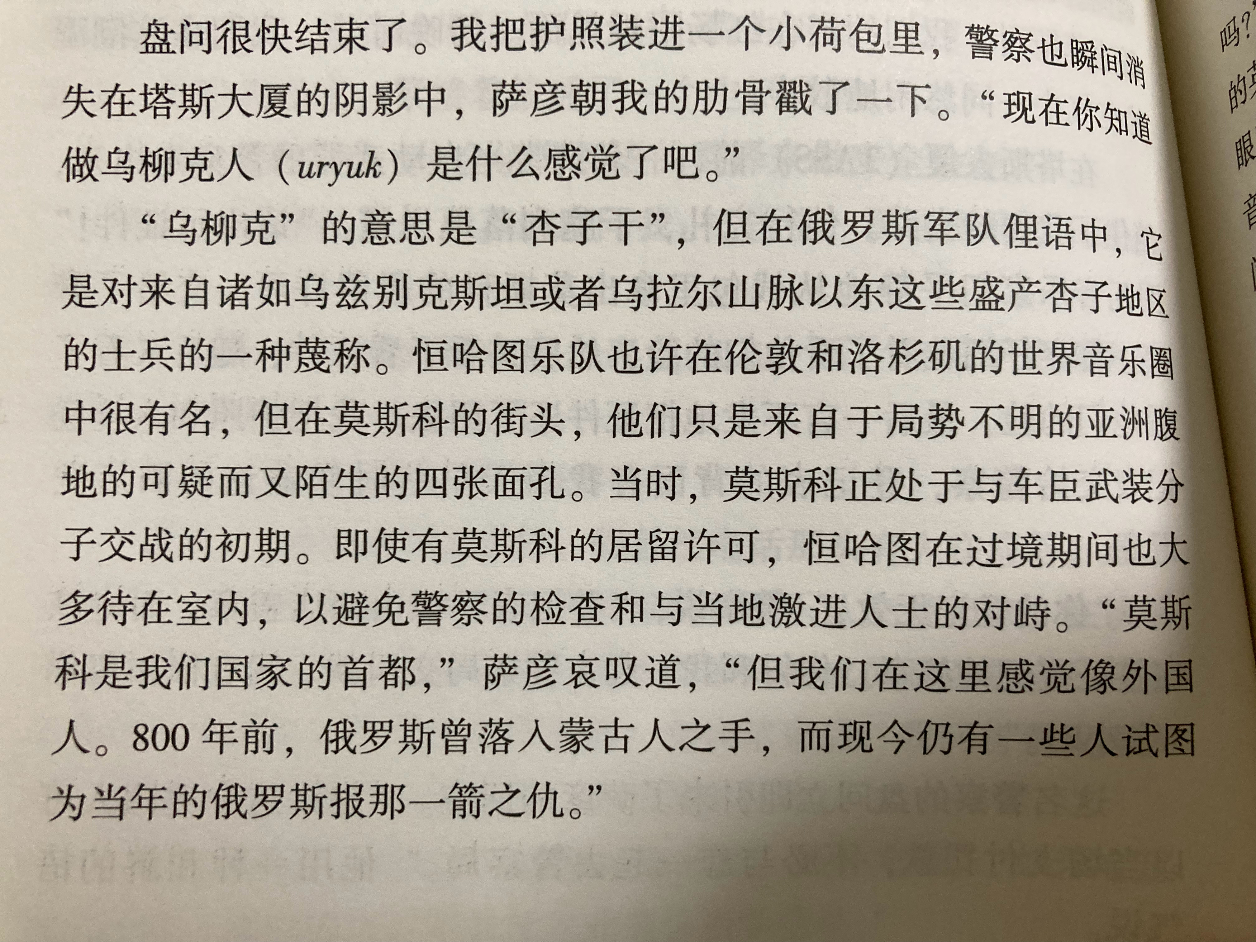 在某类国家，生为少数族裔，最先学会的一件事便是 感恩 ​​​