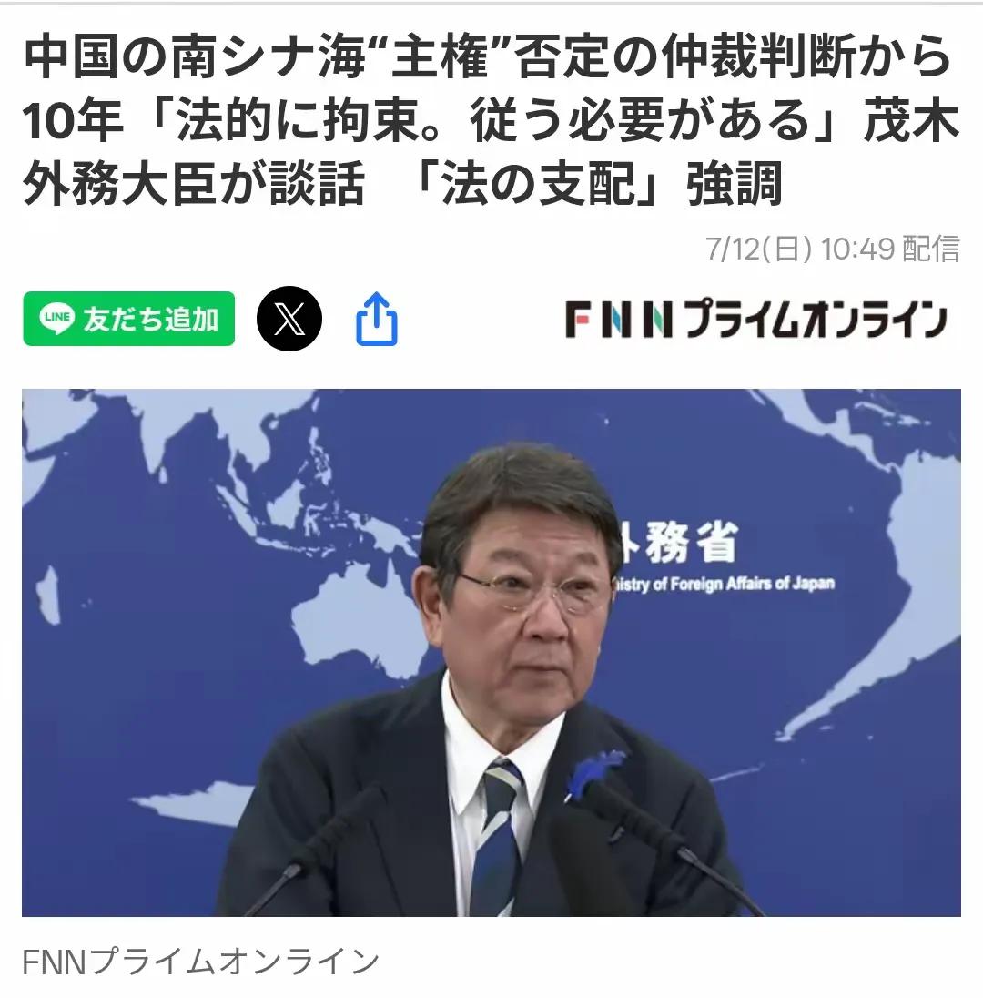 日官员道貌岸然教中国做事，无耻要求中方"守法"。

日本外相茂木最近又跳出来了，