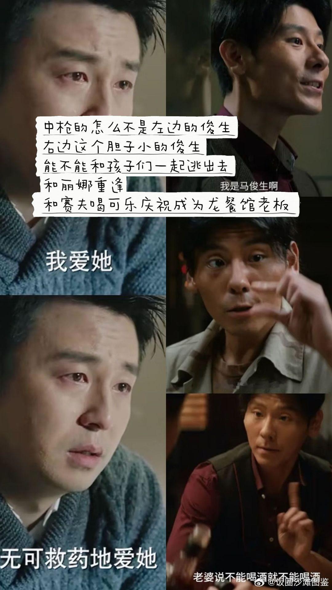 陈俊生你能帮马俊生挡这一劫吗同样是俊生怎么差距这么大 我同意马俊生魂穿陈俊生啊啊
