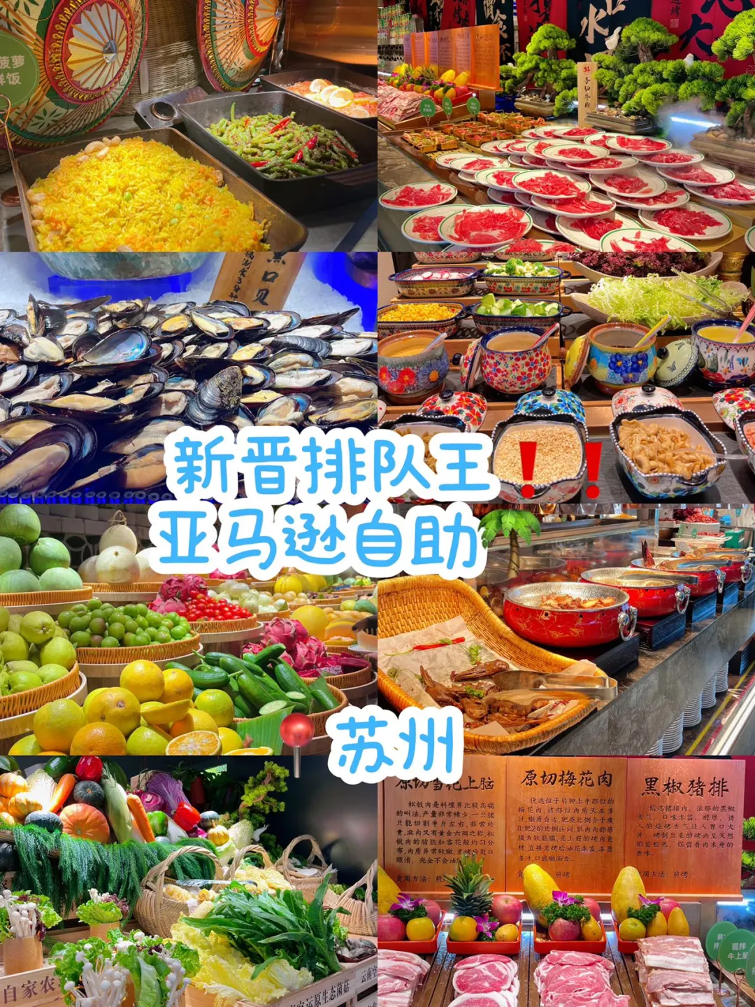 苏州新晋自助排队王，赶紧冲❗️❗️