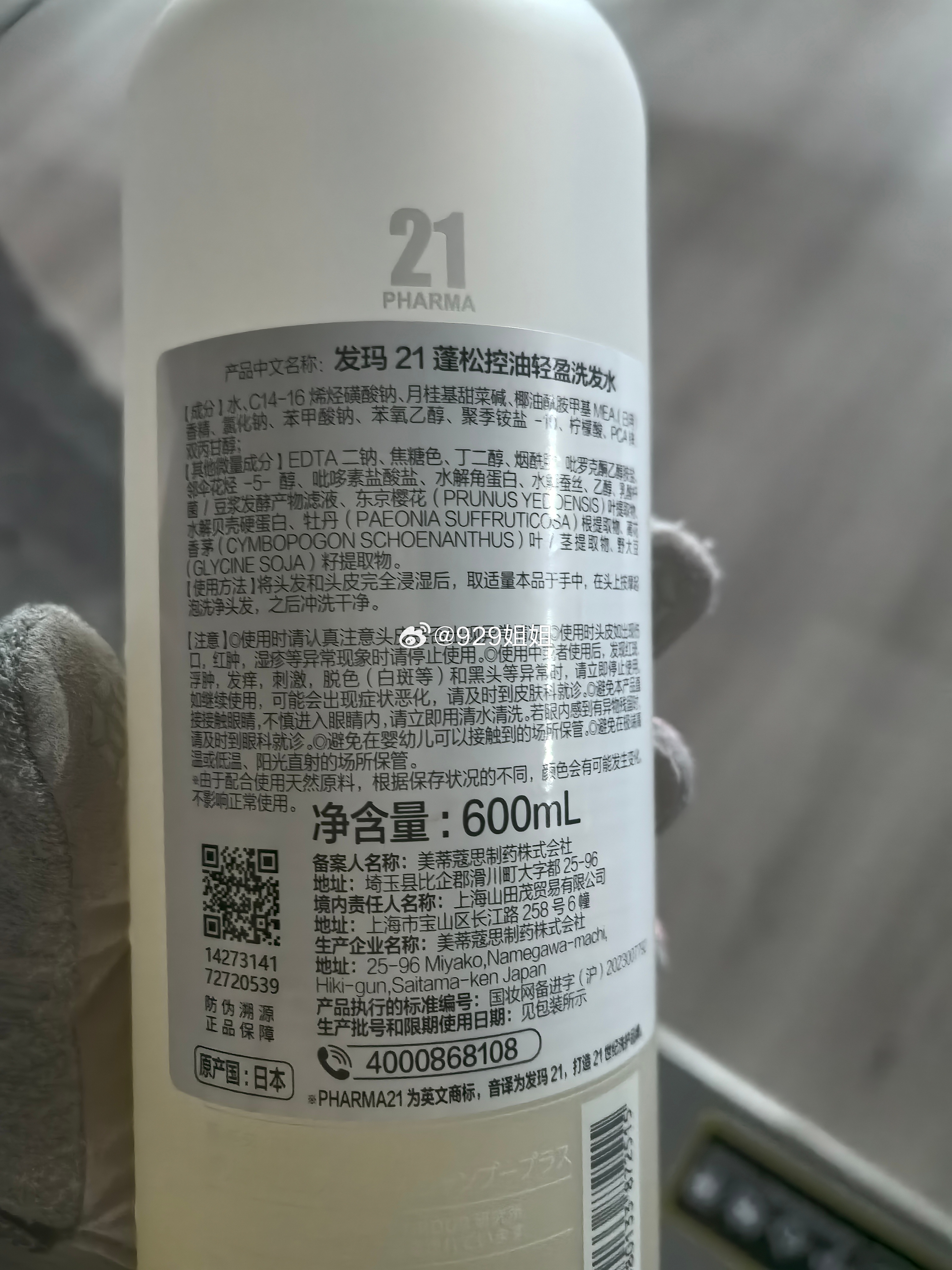 贴个锤子反面就是中文我也妹有看[doge] ​​​