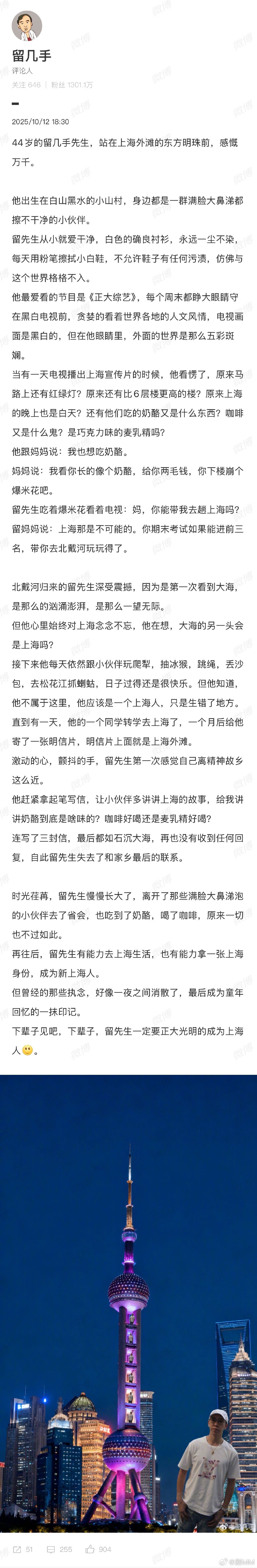 留几手说下辈子要成为上海人 留几手说下辈子要成为上海人，这辈子不行吗[吃瓜]留几