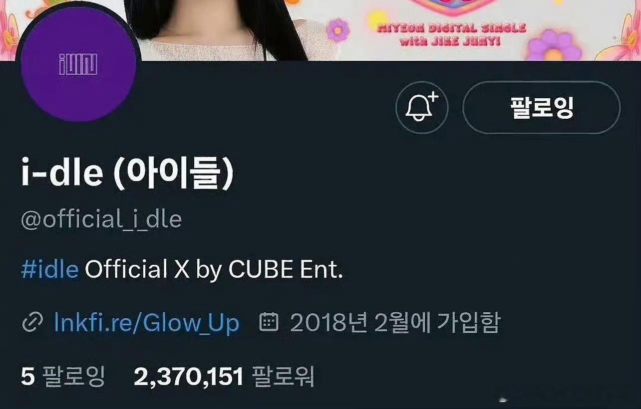 Gidle改名了 现在叫idle 公司称去掉G后组合不再被“女性”“性别”等任何