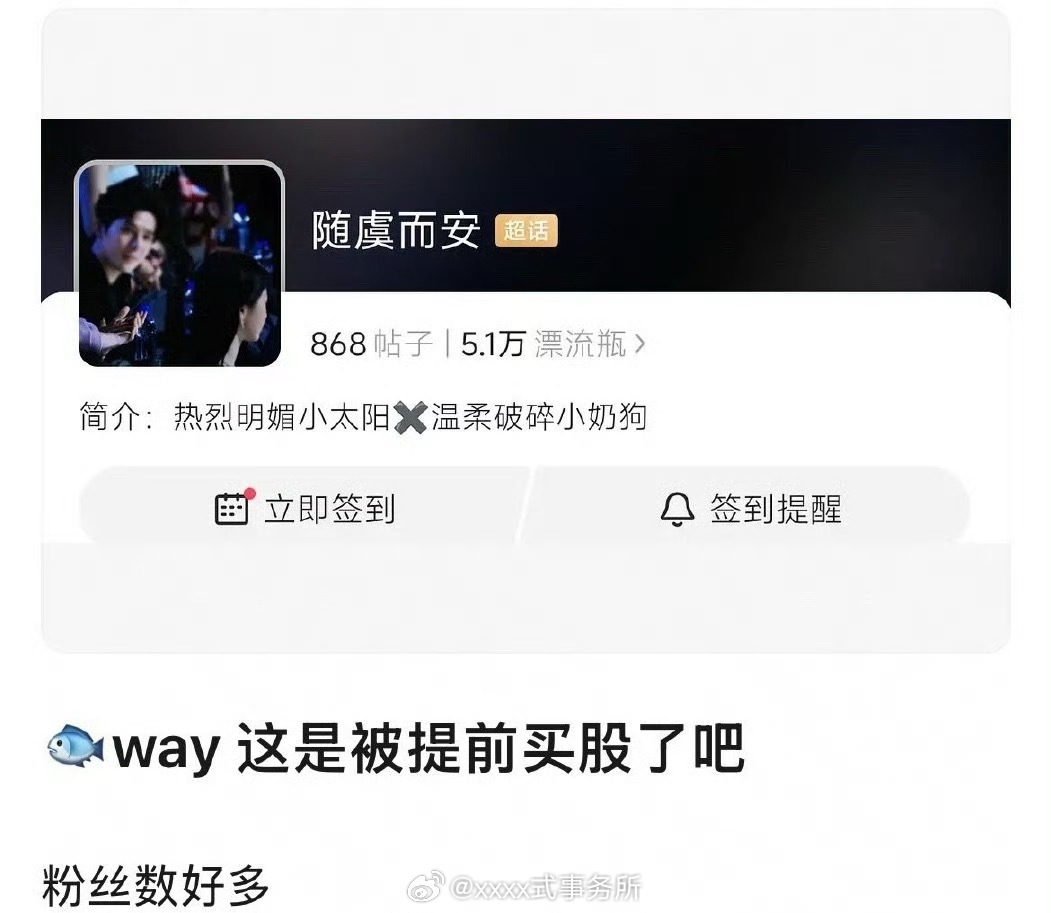 王安宇和虞书欣居然有这么多卖股cpf，都5.1w了 ​​​