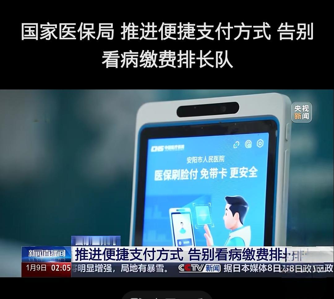 去医院看病，最烦的是什么？很多人会脱口而出：排队！挂号排一次，缴费排一次，取药再