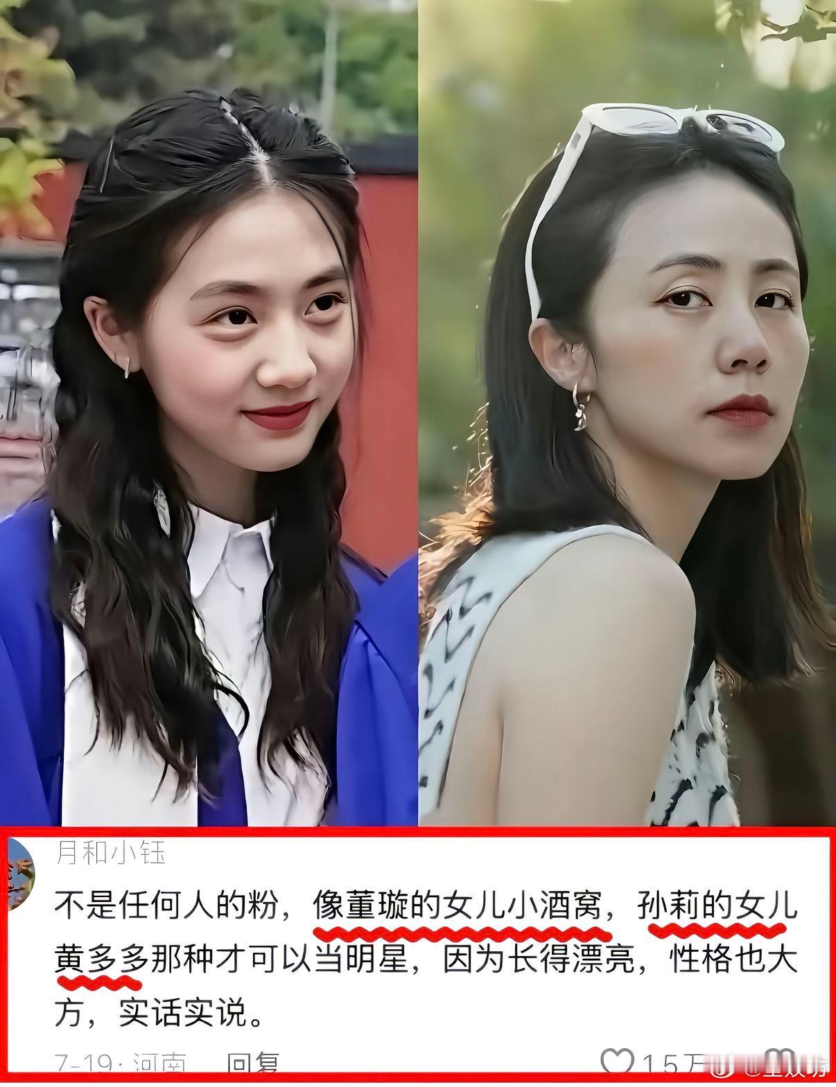 老天奶…这姐现实中这么恐怖吗？！曝百妖谱女主黄多多邓为相差十一岁  百妖谱邓为黄