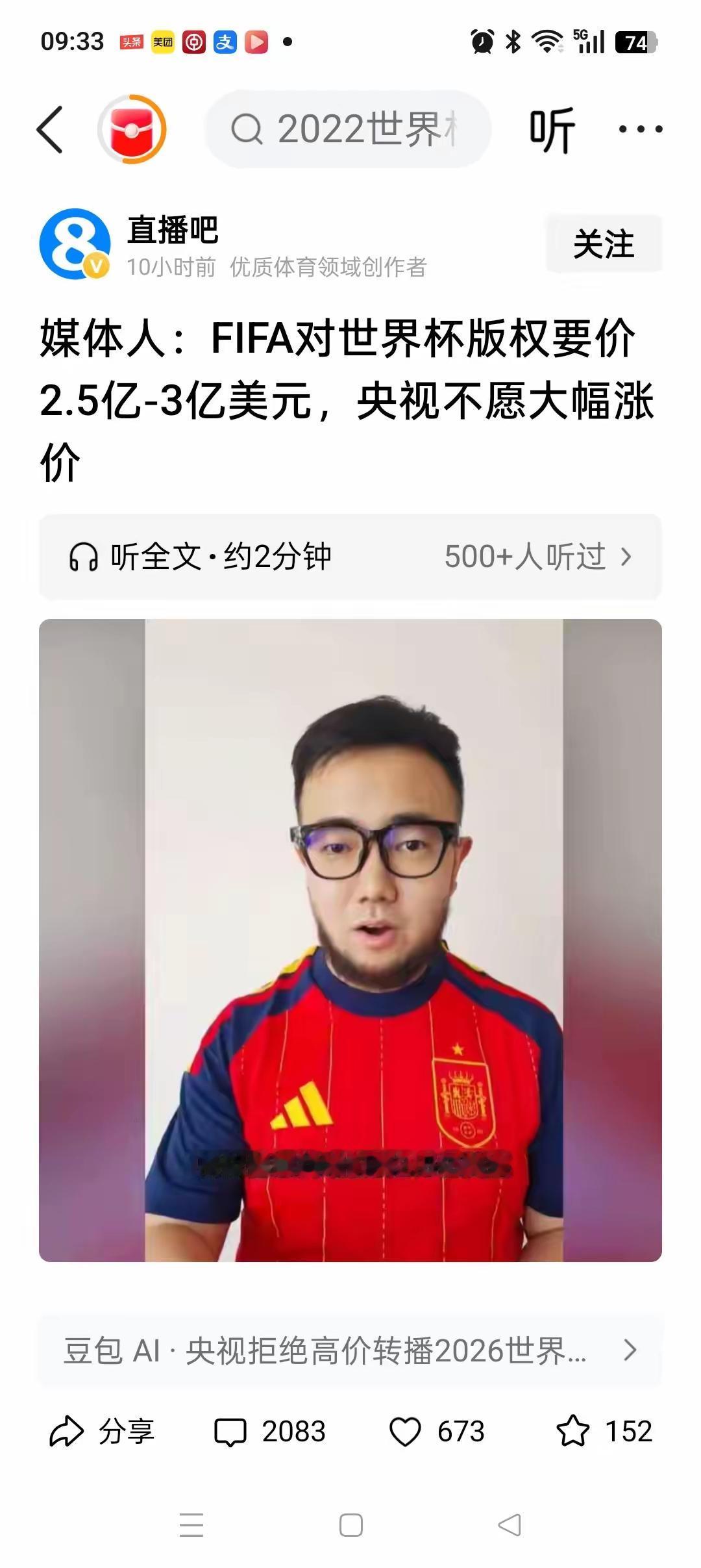 一向高高在上的国际足联，这次居然狠狠踢到了硬铁板！
 
原本以为靠着世界杯的热度