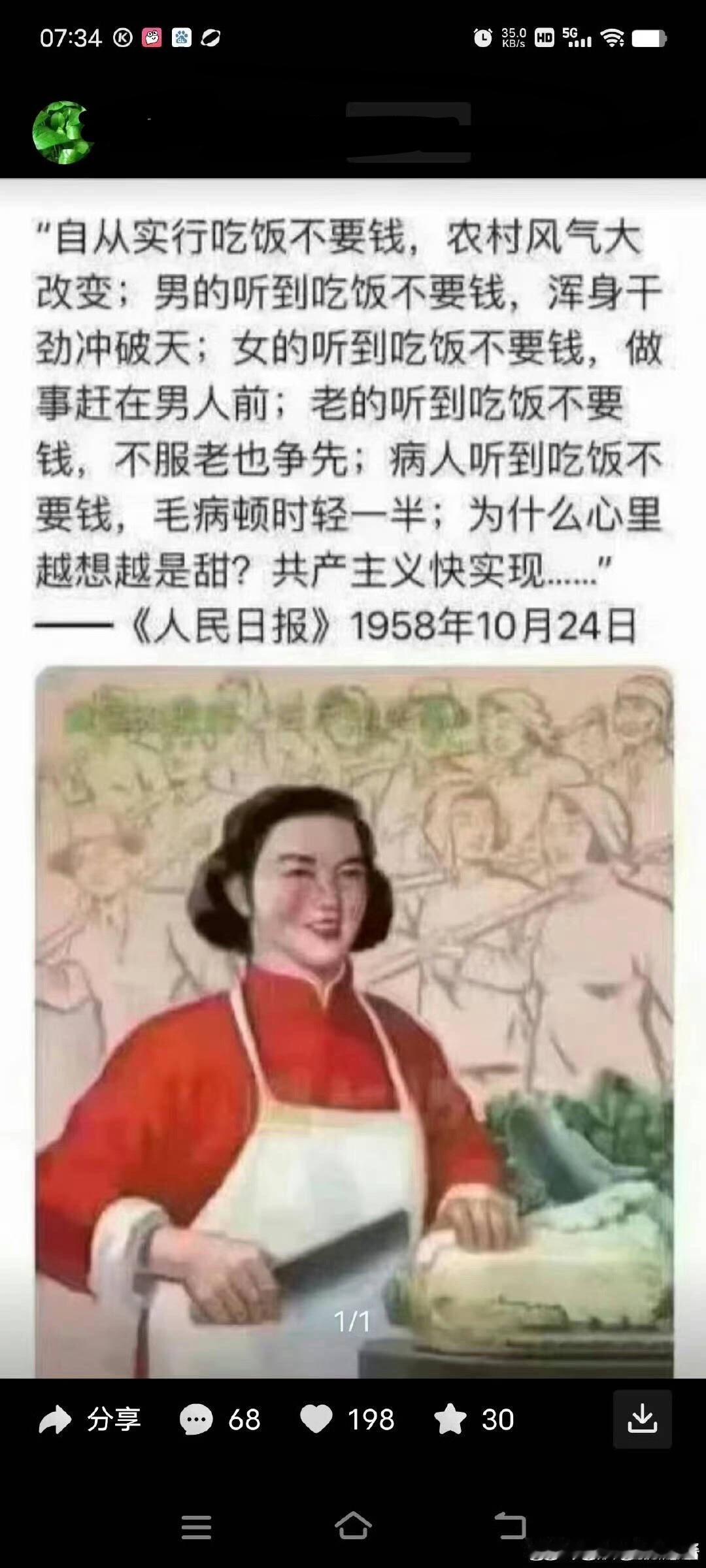 不用做还不要钱、这可真牛👍X啊！后来呢？