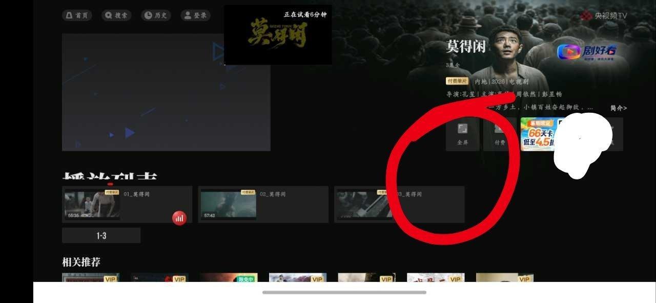 没有电视观看条件的朋友，可用安卓手机/安卓平板/电脑浏览器复制链接 网页链接 打