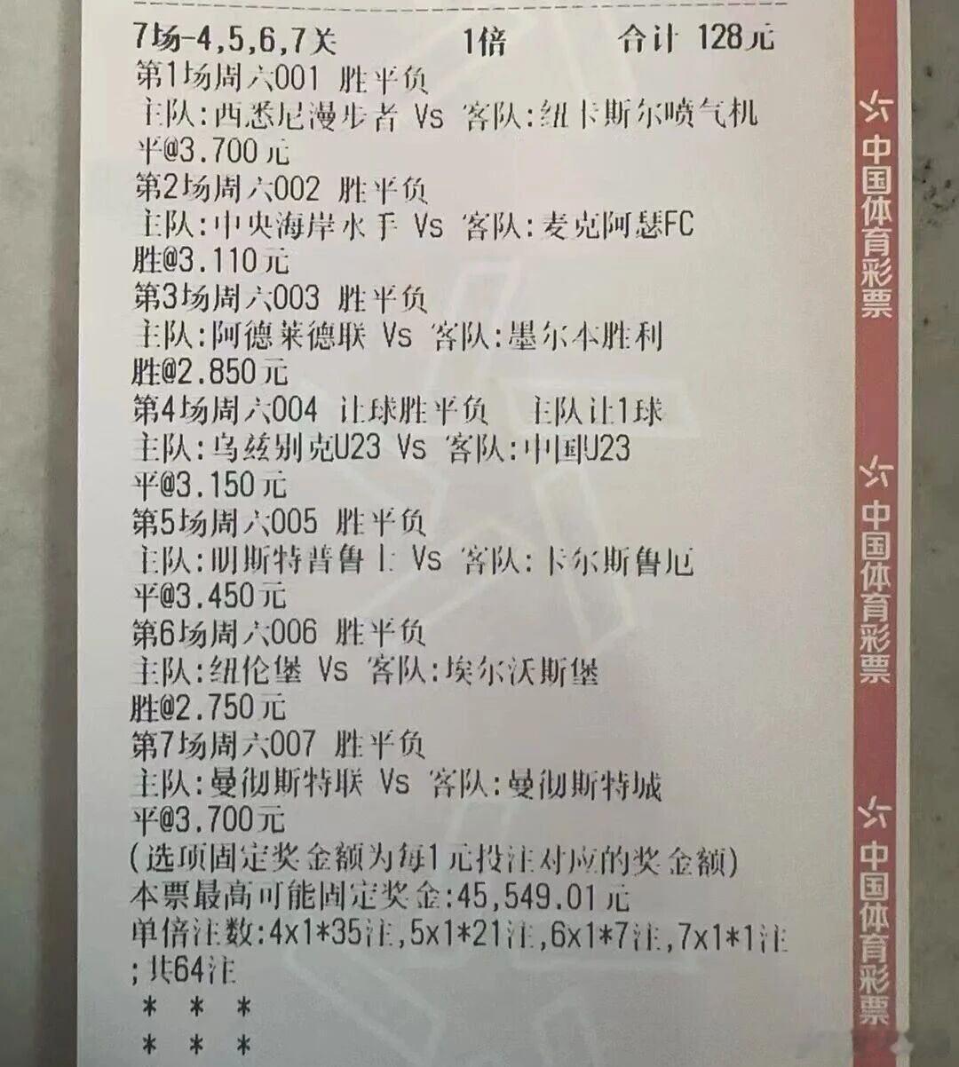 1月17日001 西悉尼流浪者VS 细卡斯尔喷气机002 中央海岸水手VS 麦克