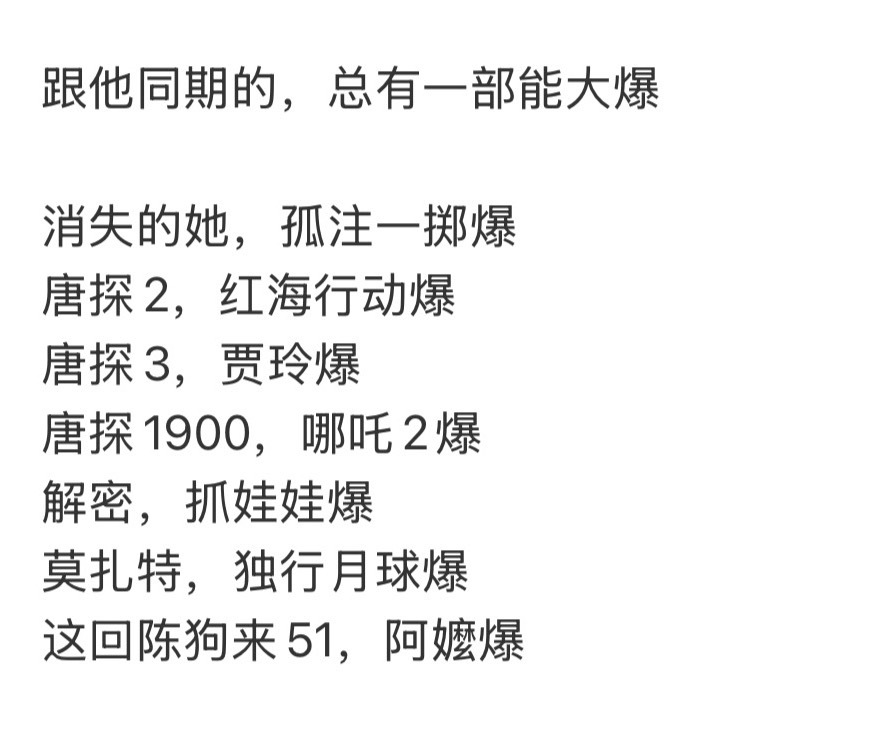 居然陈思诚还有旺同期人设呢啊 