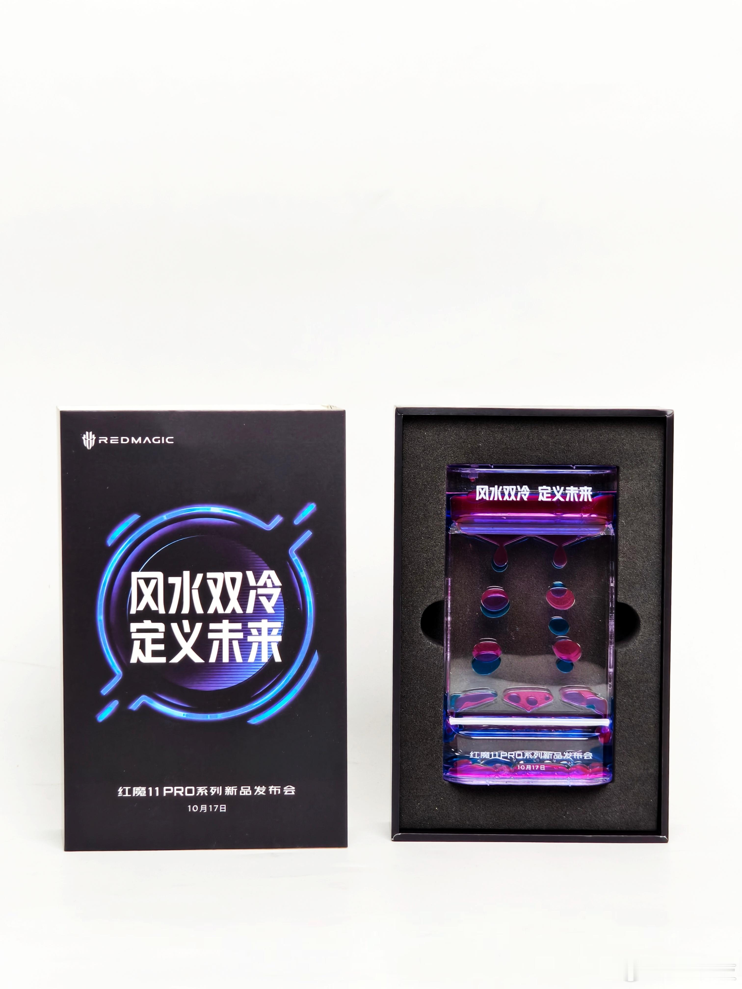 邀请函陆续来了，风水双冷，红魔11Pro系列发布会定档10月17日，新一代全面屏