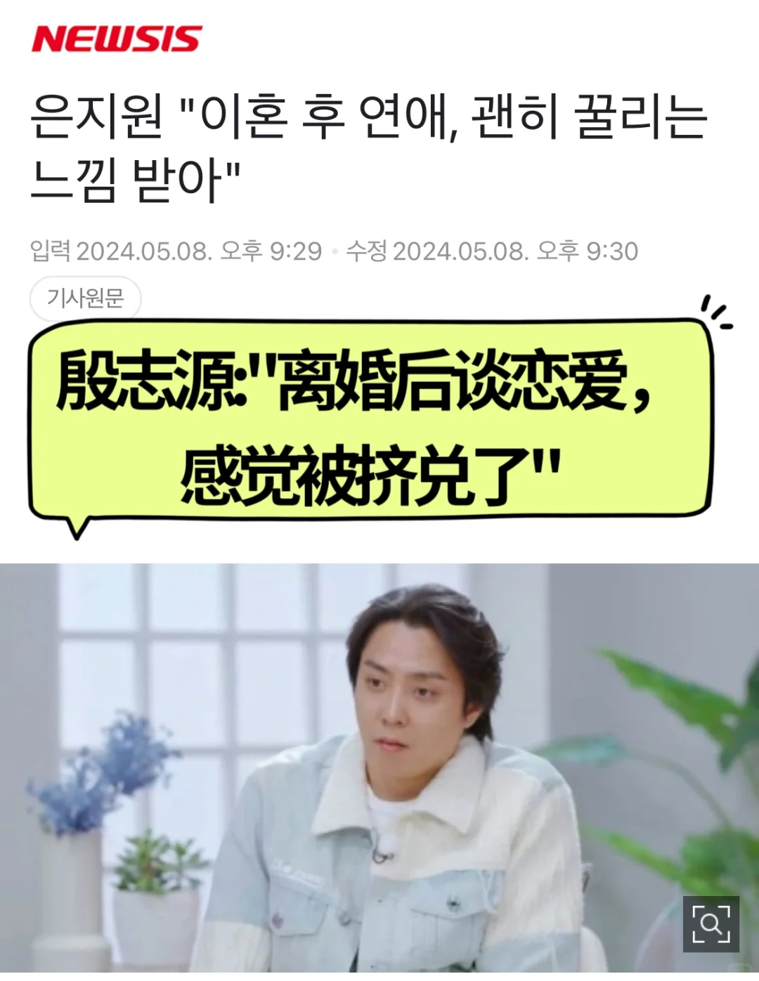 🔥 殷志源: