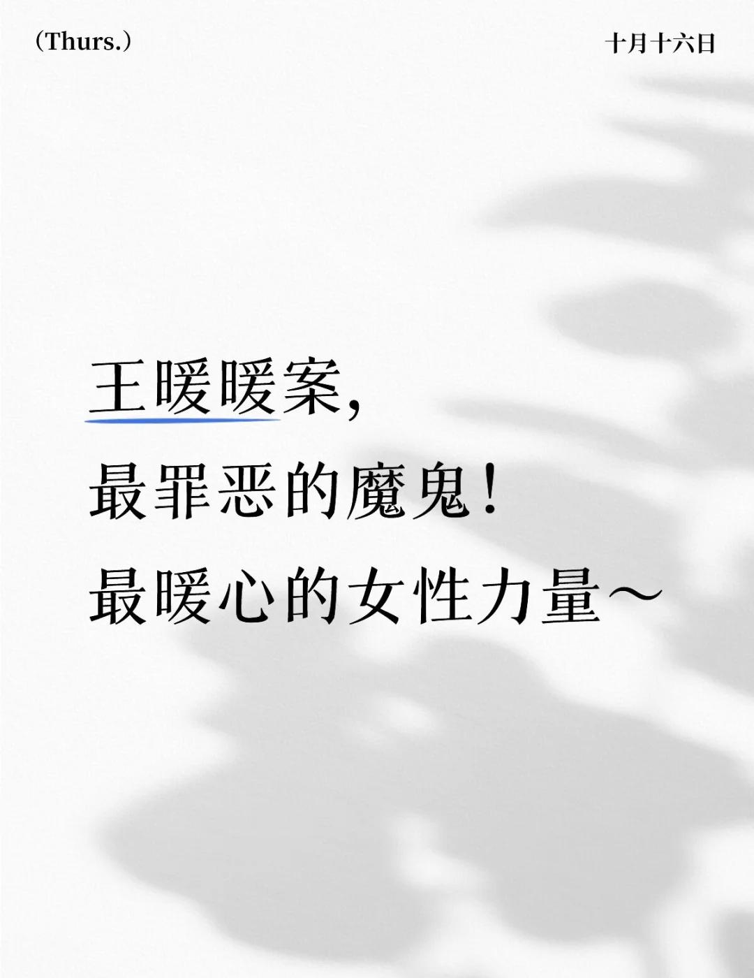 王暖暖，被最多祝福的离婚
几天前，泰国坠崖孕妇王暖暖离婚案迎来了一审判决：准予离