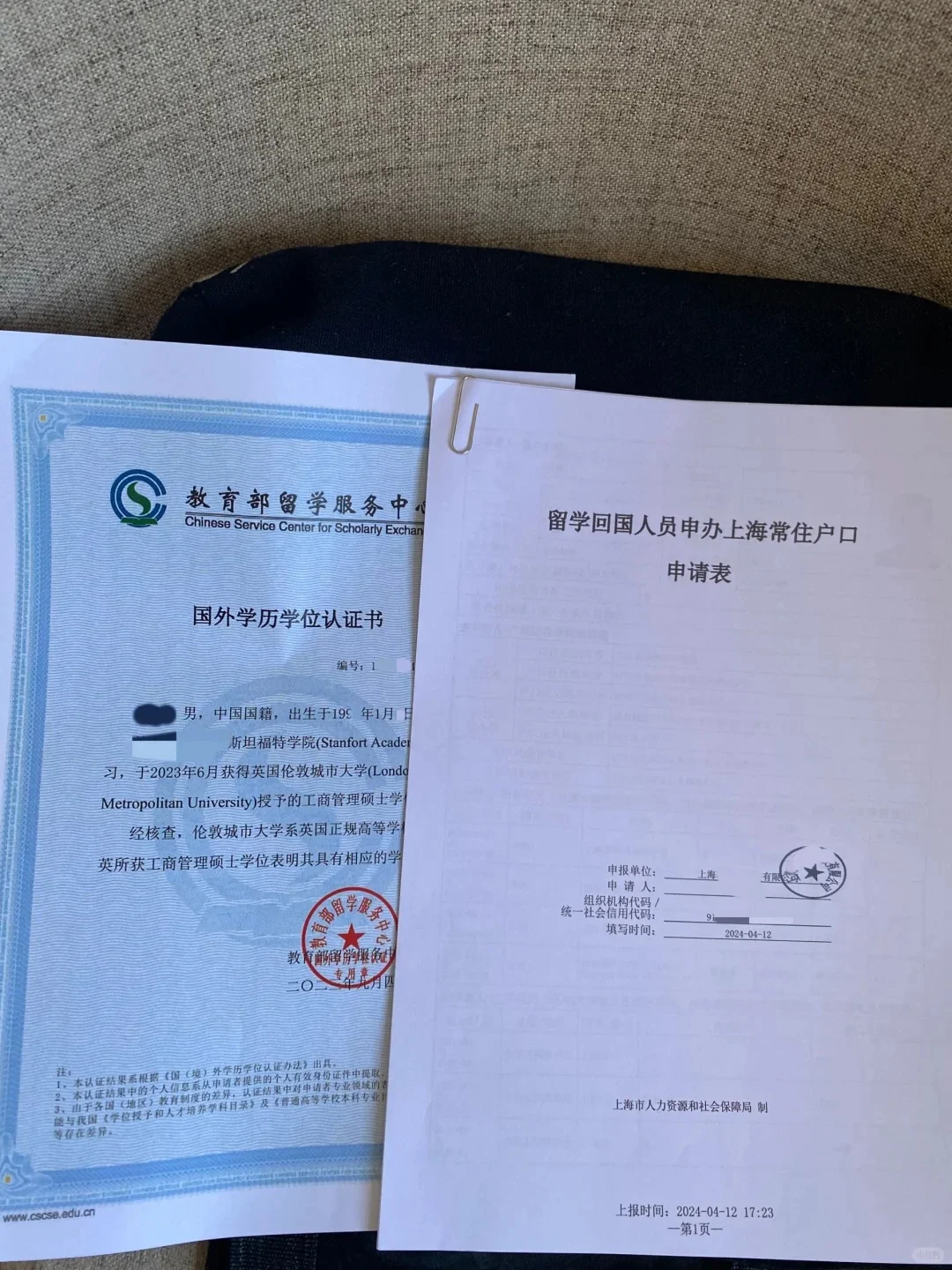 🔥超级干货！留学生落户上海《完整攻略》