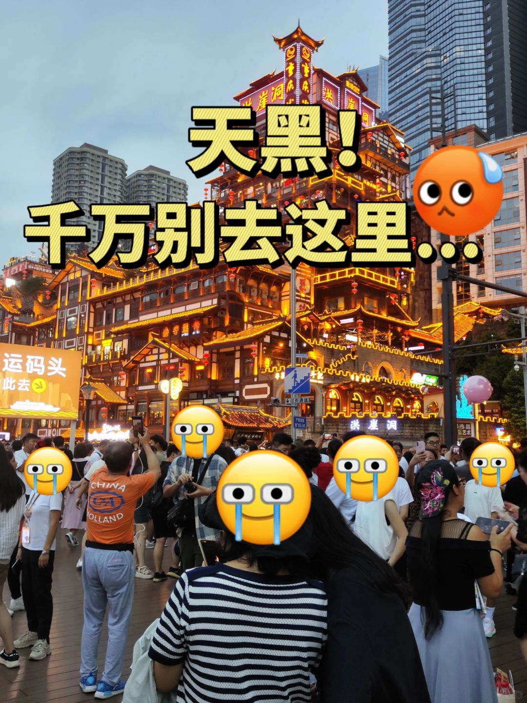 听劝‼️天黑千万别去这些景点😨