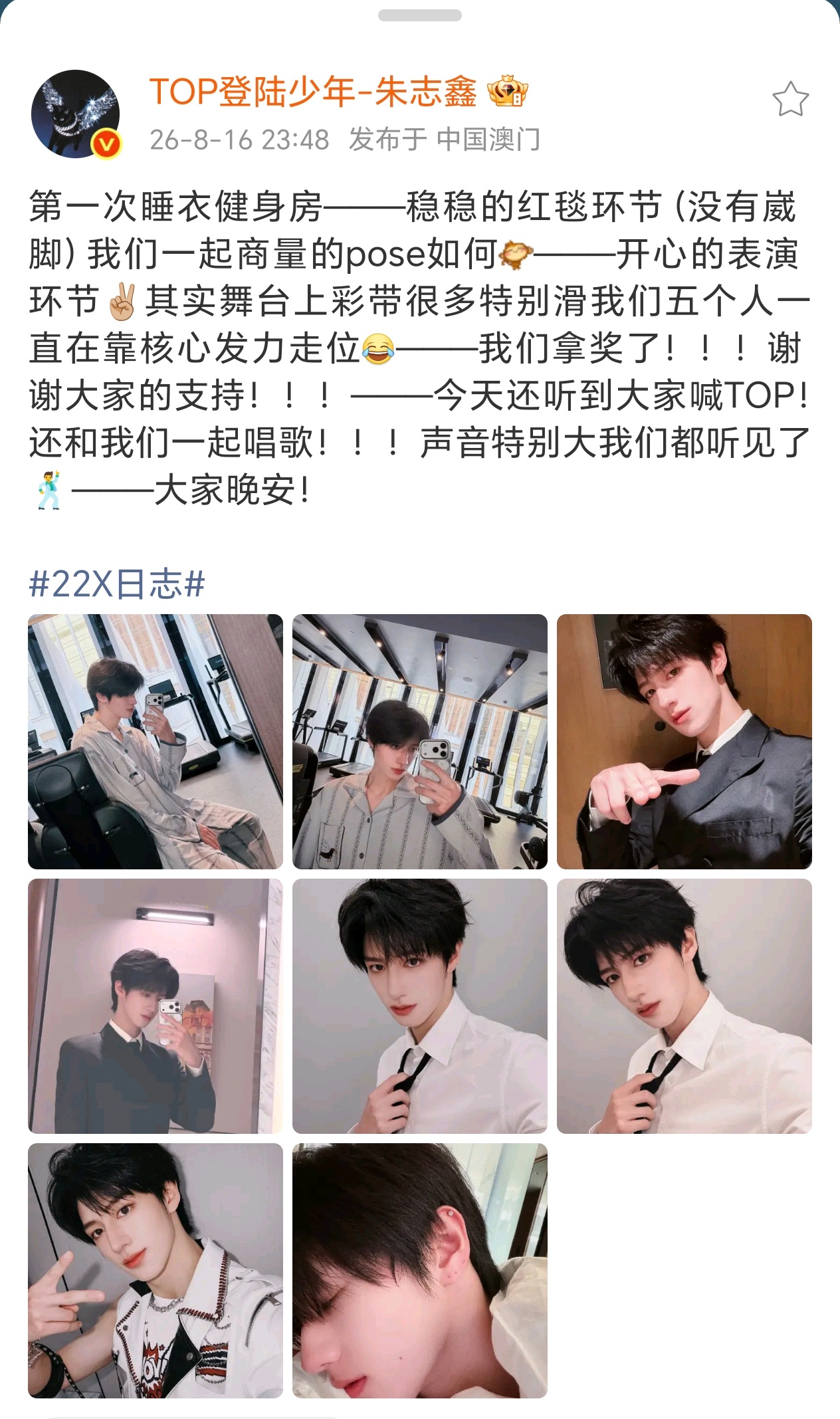 朱志鑫说红毯环节没有崴脚朱志鑫说没有崴脚稳稳的红毯 